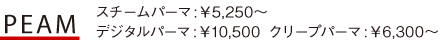 PEAM